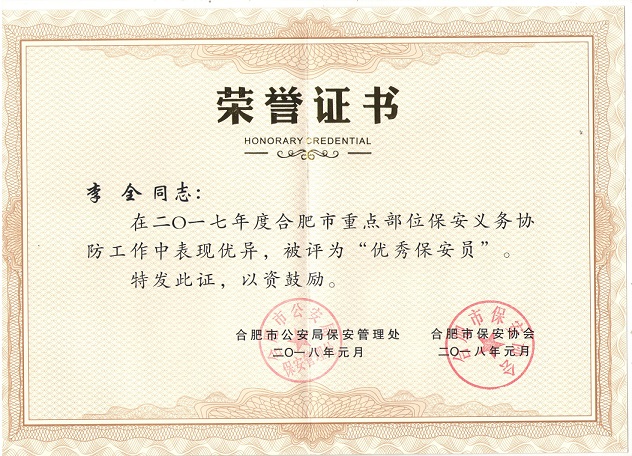 深圳保安公司
